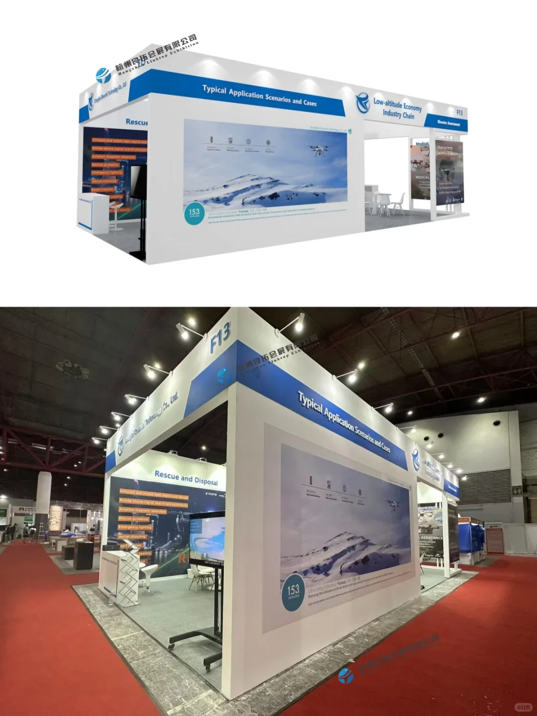 印尼应急展 | 展台搭建案例