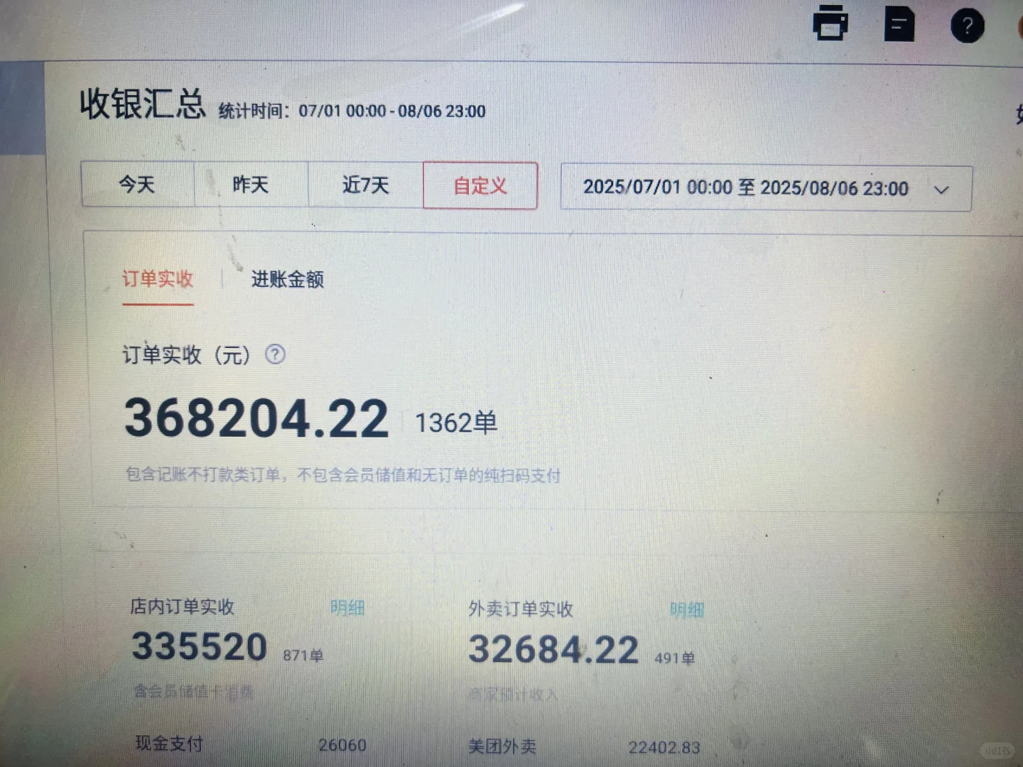 直观对比，去年夏天和今年夏天