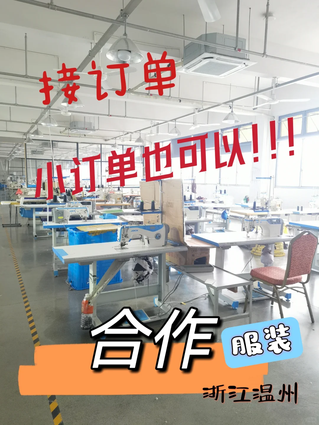 工厂接单流程，小订单也可以做哦！！