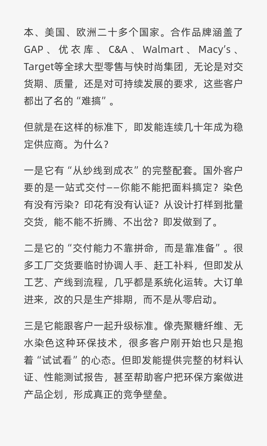 北方最强服装厂，年产2.5亿件服装