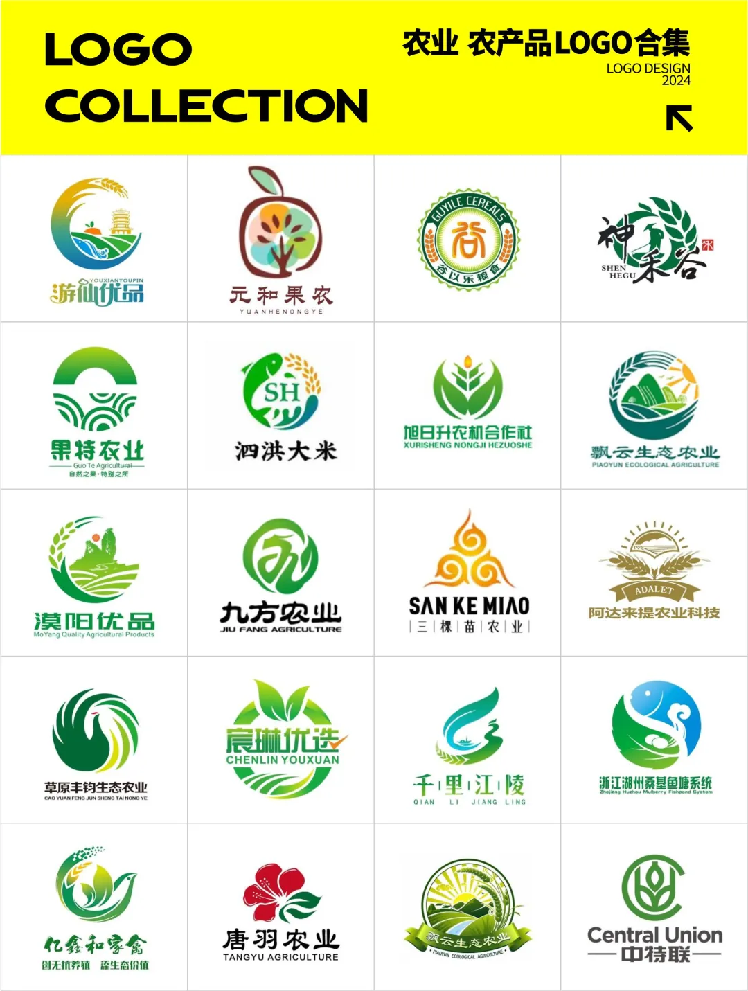 农业 农产品 食品 logo设计合集#农业logo[