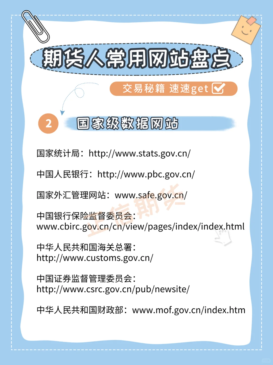 期货人常用的网站都在这里了【建议收藏】