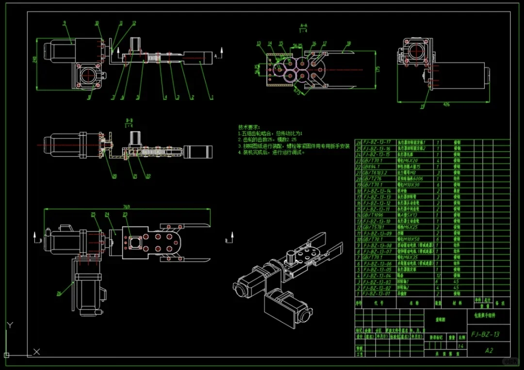 杨梅分拣包装机的结构设计   SW+说明书+CAD