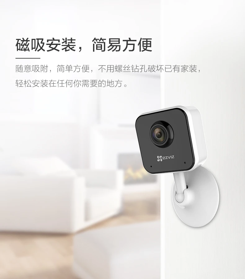 家庭安防必备?磁吸摄像头