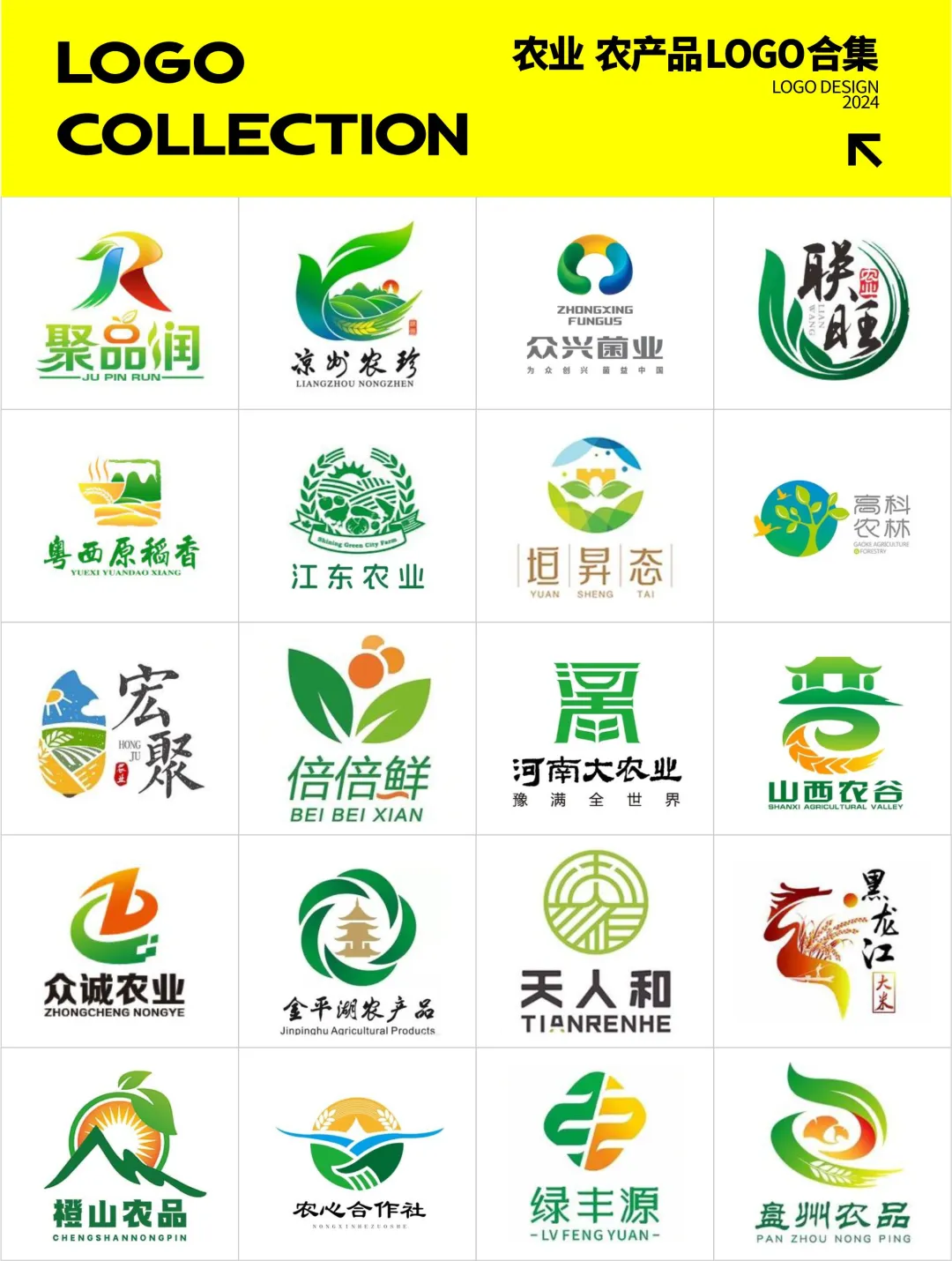 农业 农产品 食品 logo设计合集#农业logo[