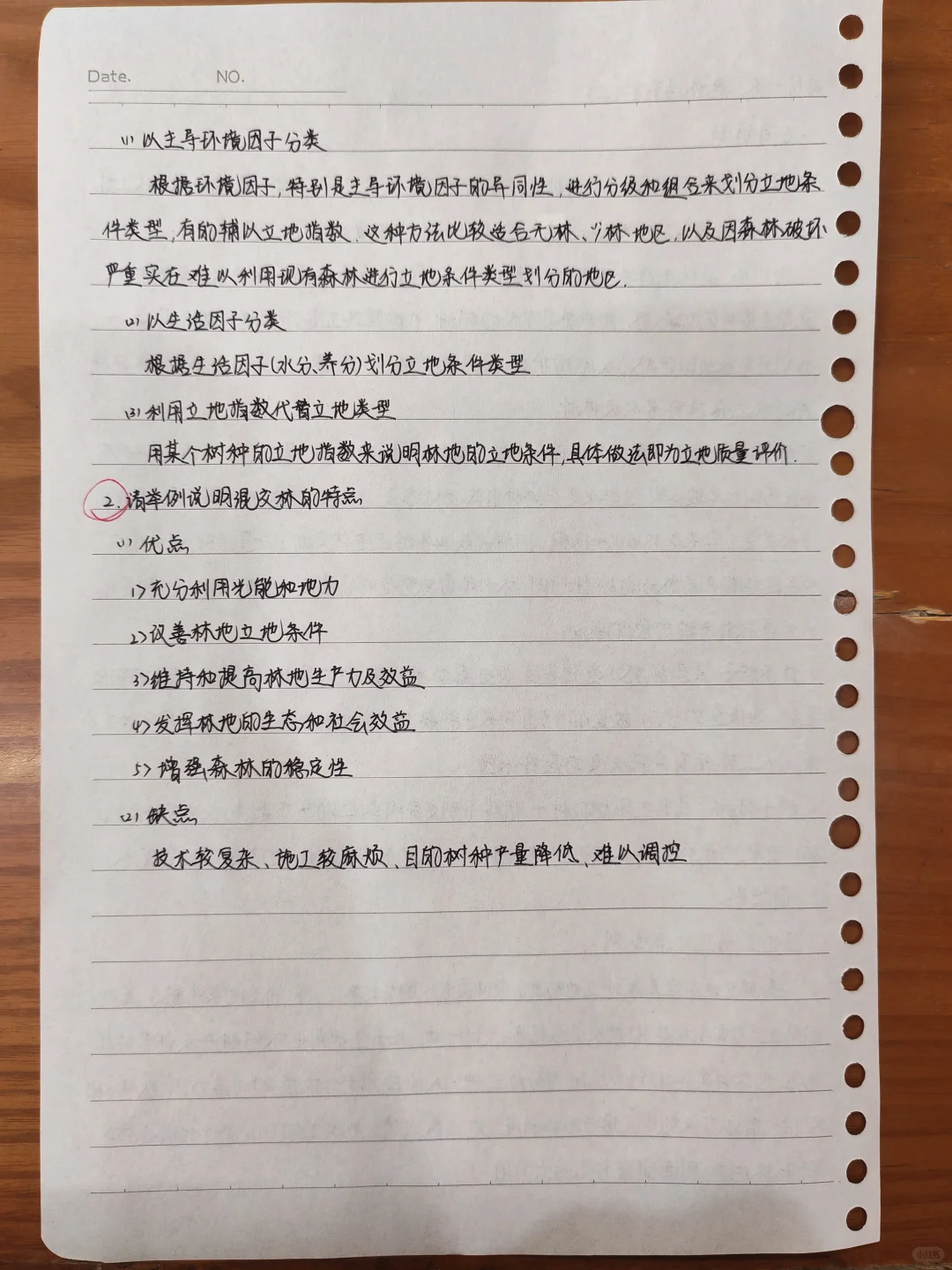 【冲刺带背第7天】