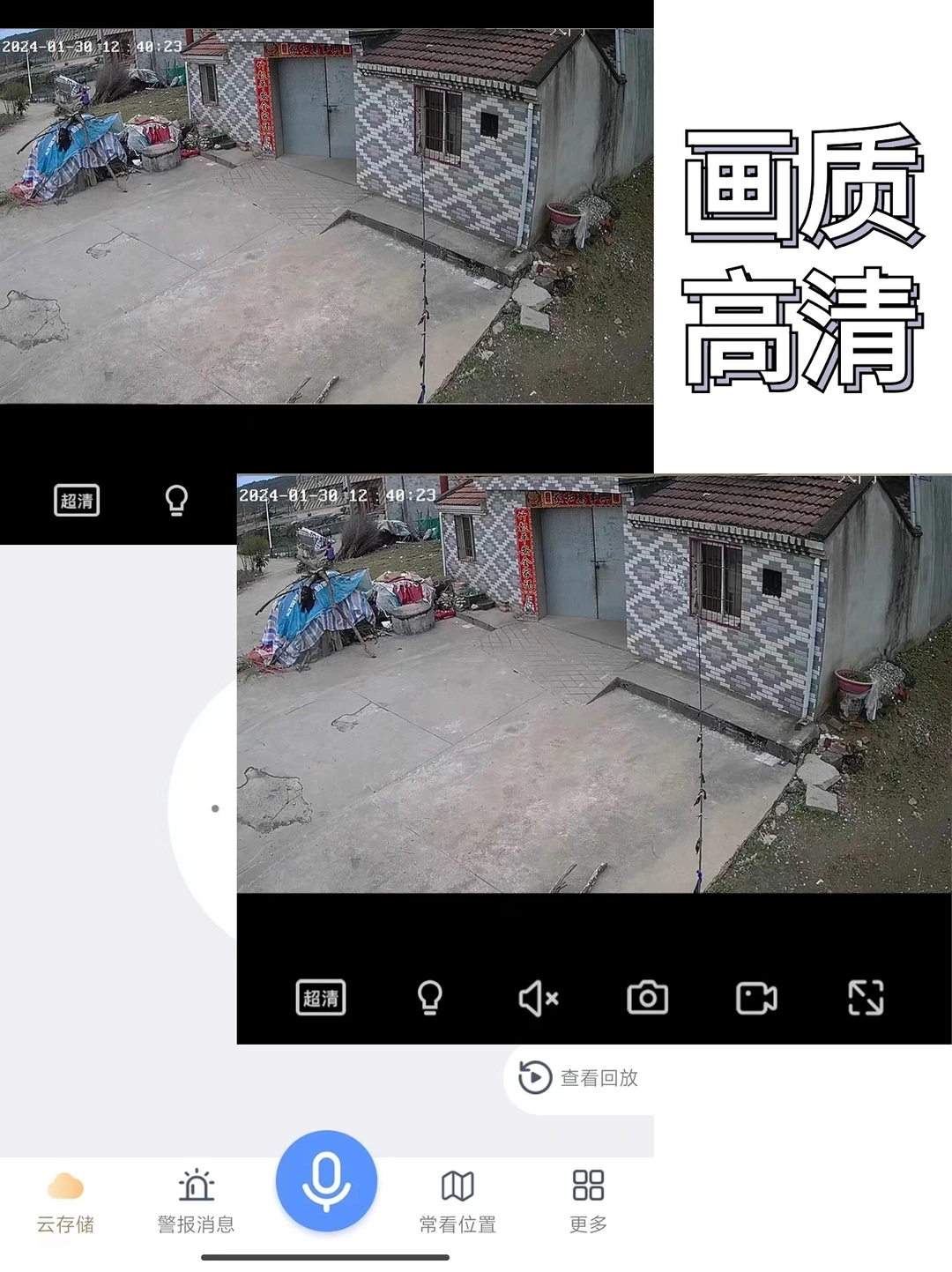 院子太阳能监控，自带智能侦测警报?