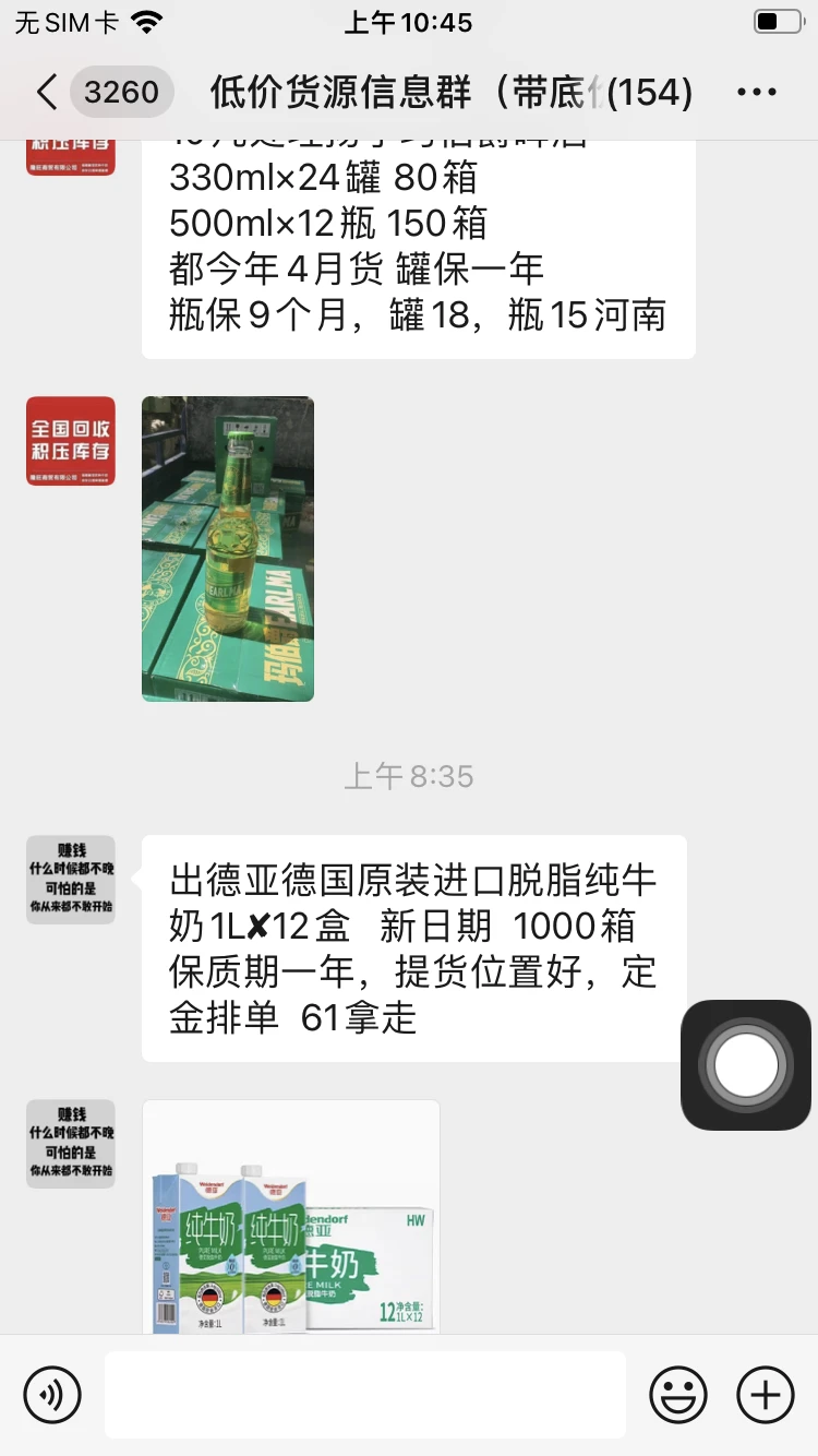 30岁裸辞做临期食品批发