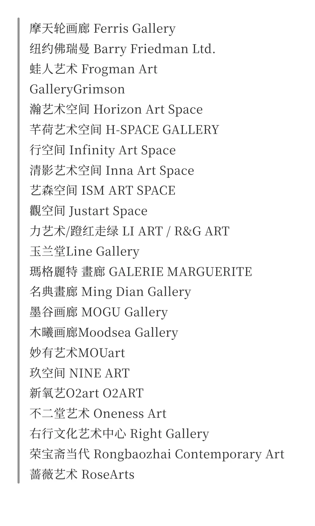 西岸加时2天，展足7天重新校准“艺术周”