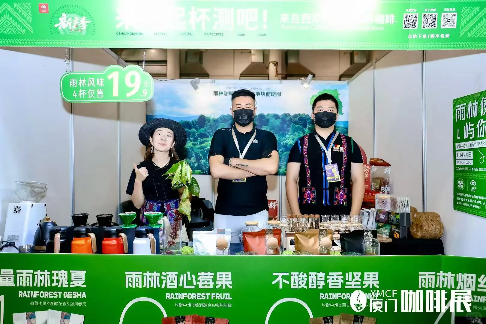 2025厦门国际咖啡产业博览会