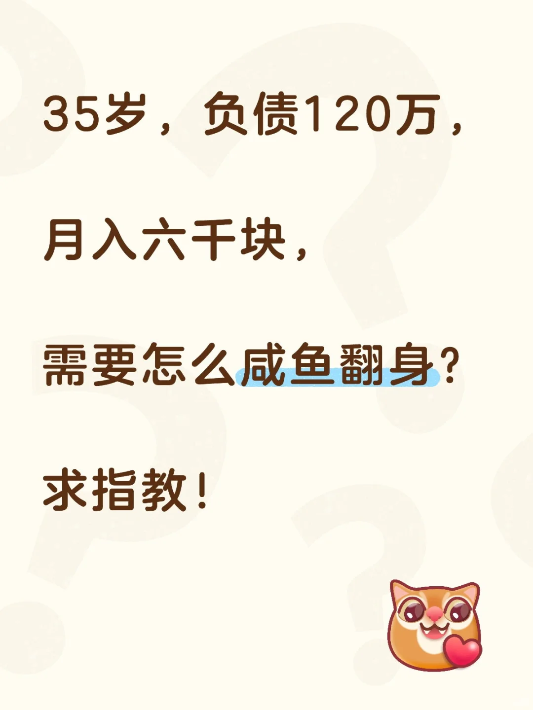 求指教，至暗时刻！！！！