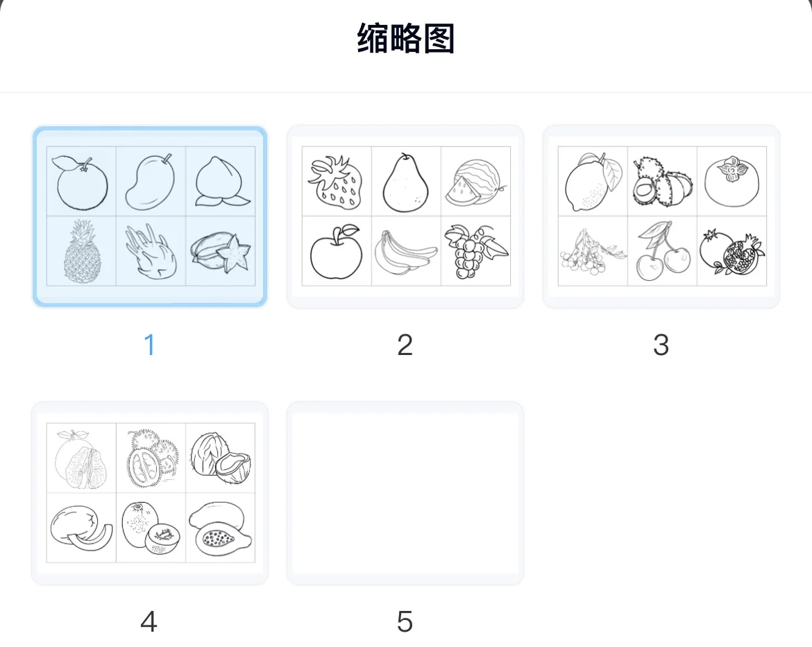 水果类简笔画24张名词认知卡自闭症宝宝益智