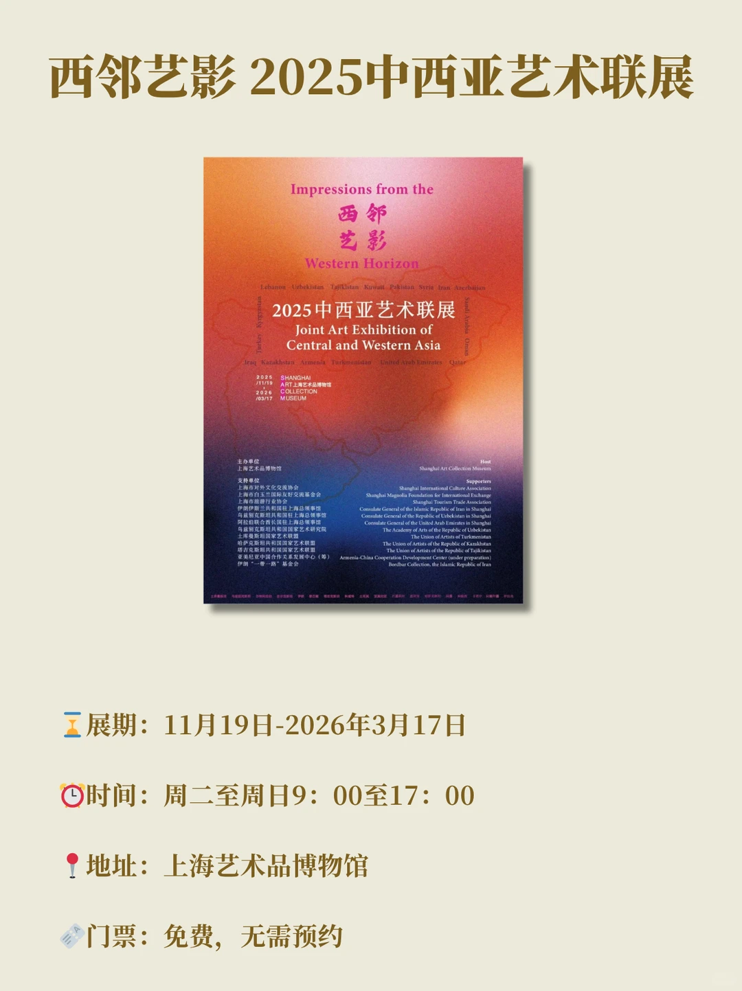 上海11.18-11.24本周值得看的7个展览！