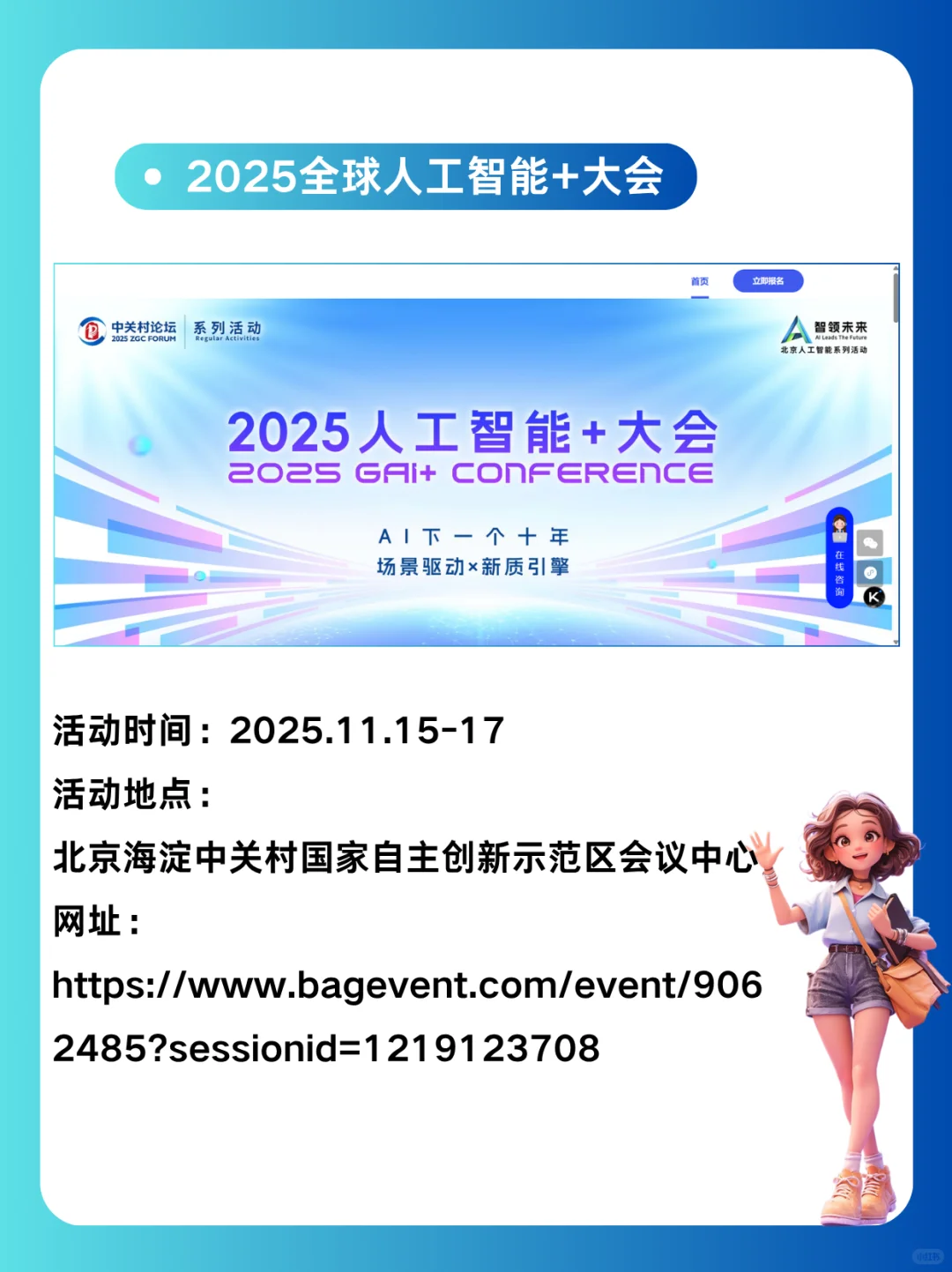 ? 年底科技圈必看活动合集！AI、架构