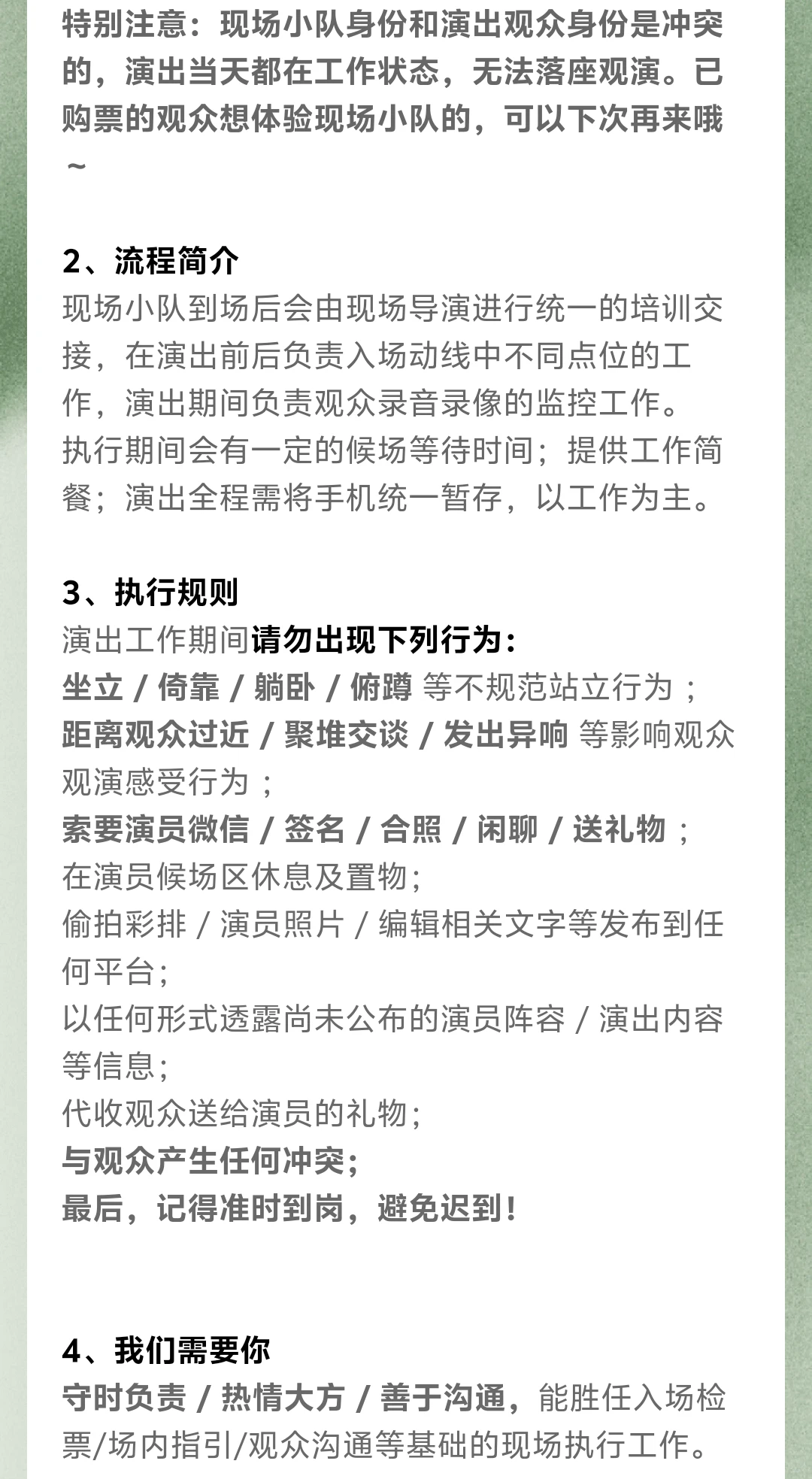 济南 | 喜剧之王单口季志愿者招募‼️