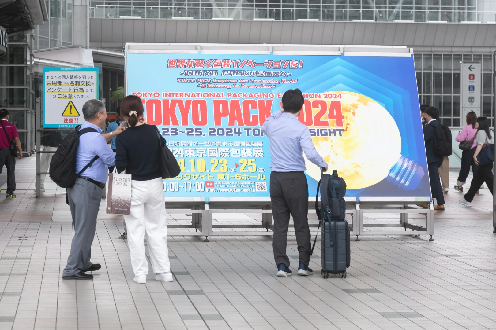 2026日本包装展览会报名啦