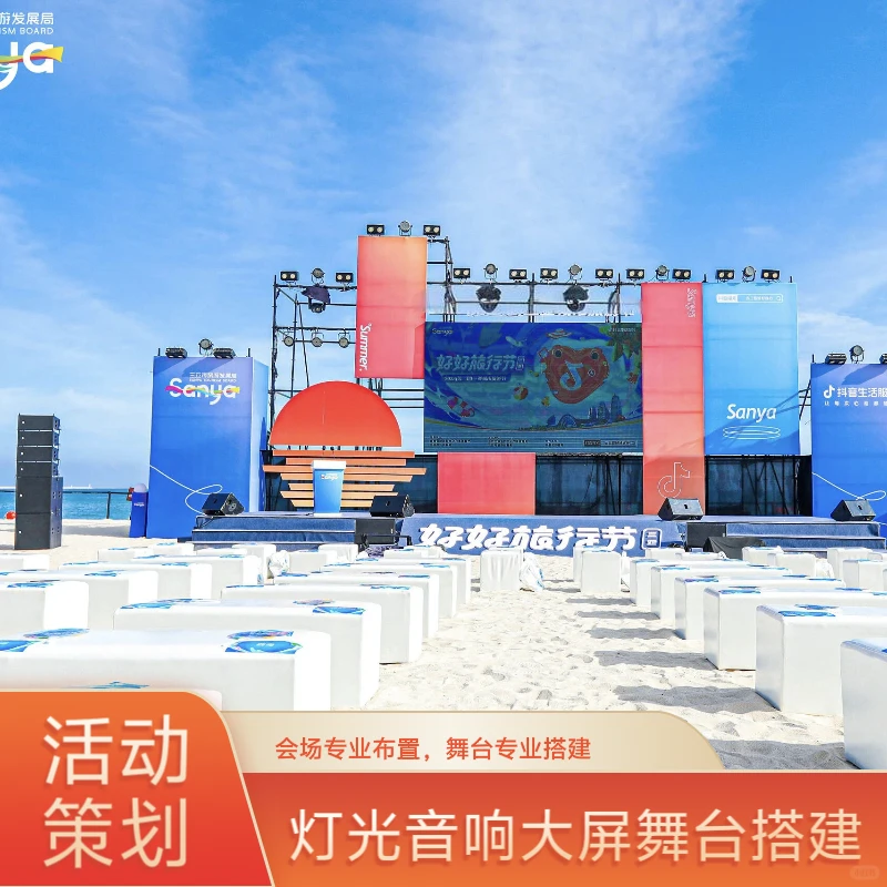 广州 租 桌椅道旗、铁马一米线、舞台设备