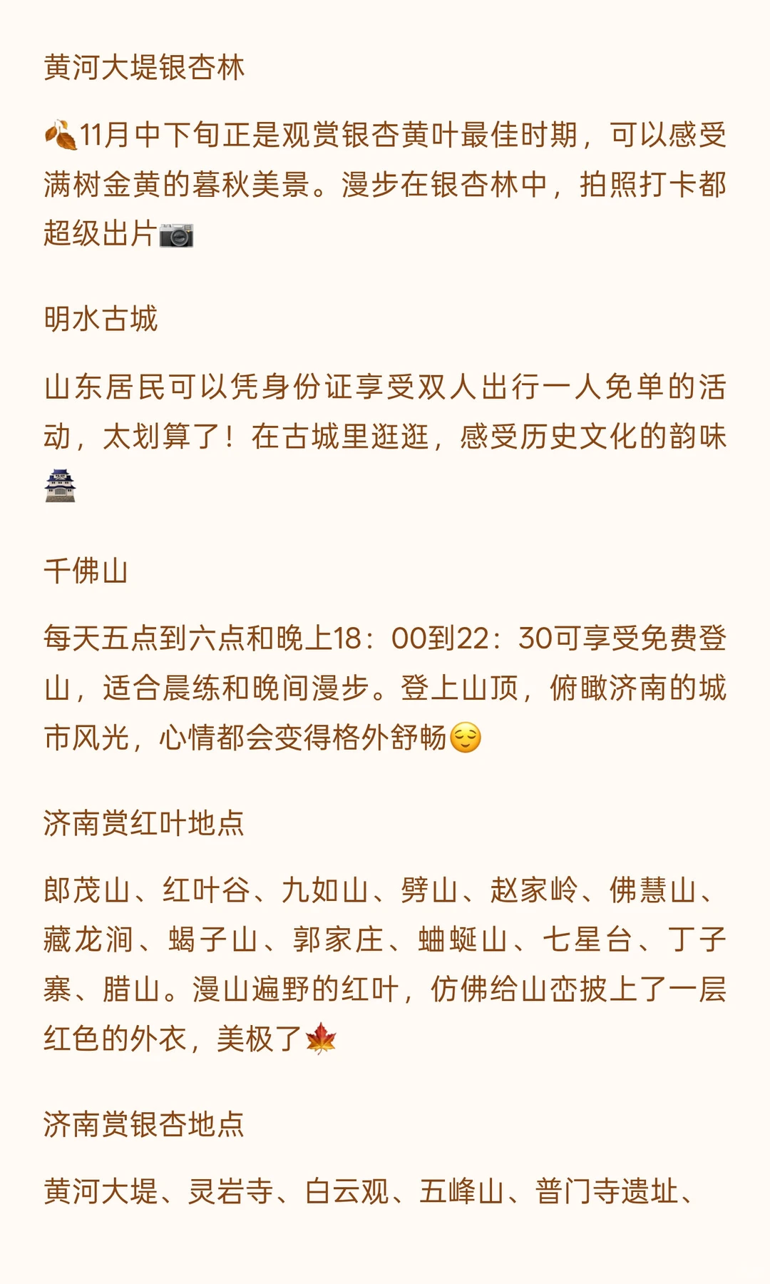 济南本周活动预告（11.17-11.23）