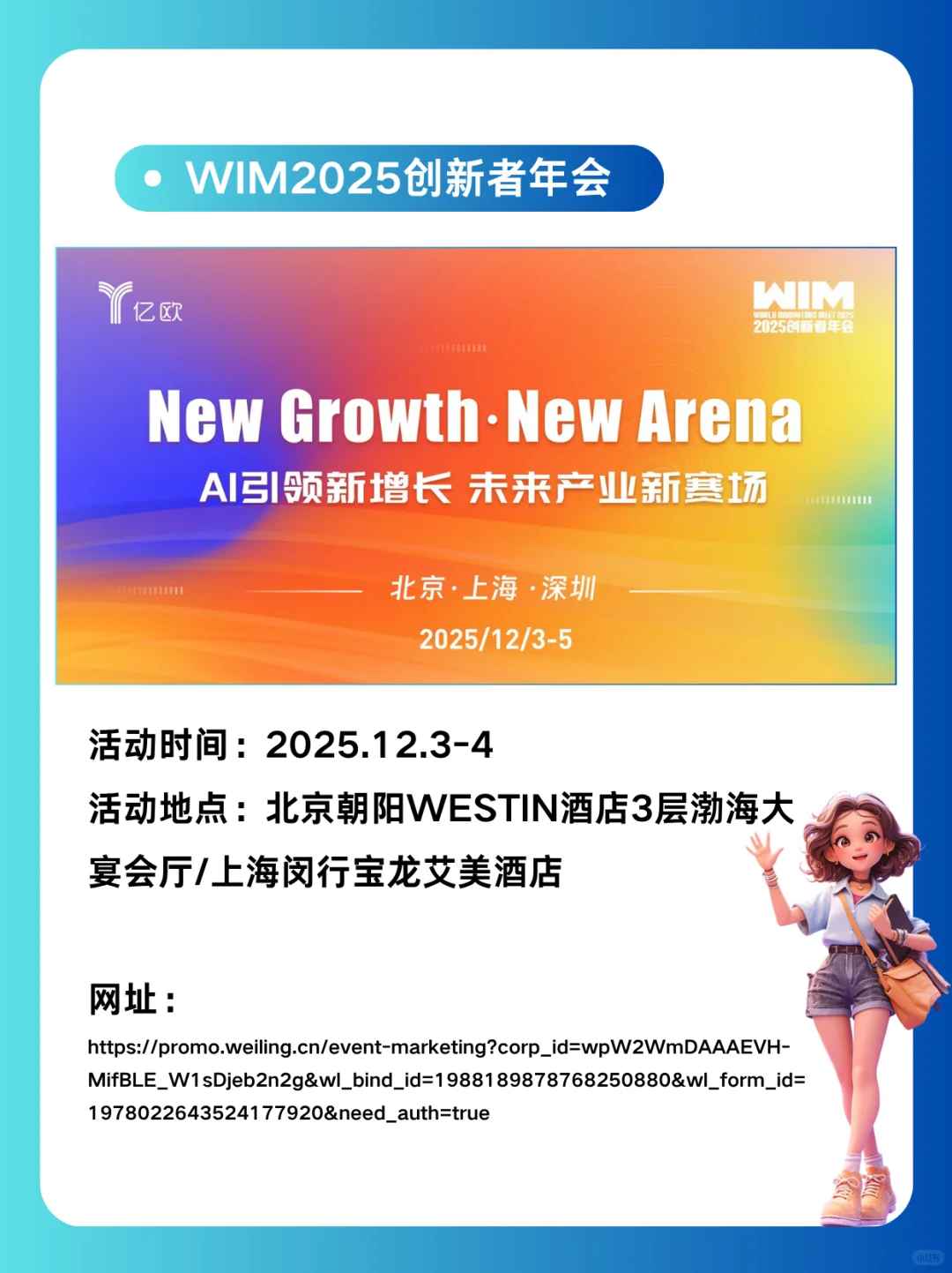 ? 年底科技圈必看活动合集！AI、架构