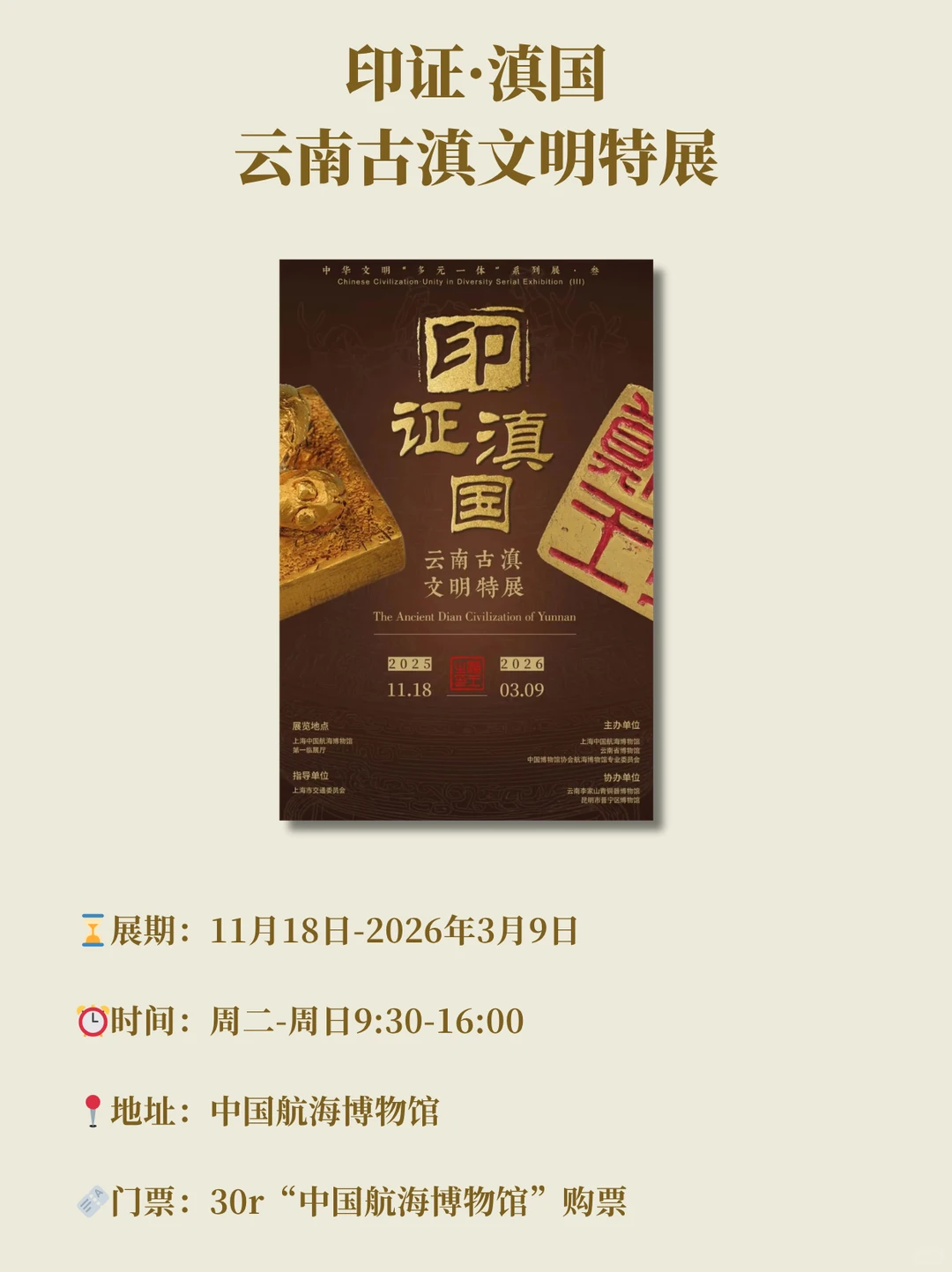 上海11.18-11.24本周值得看的7个展览！