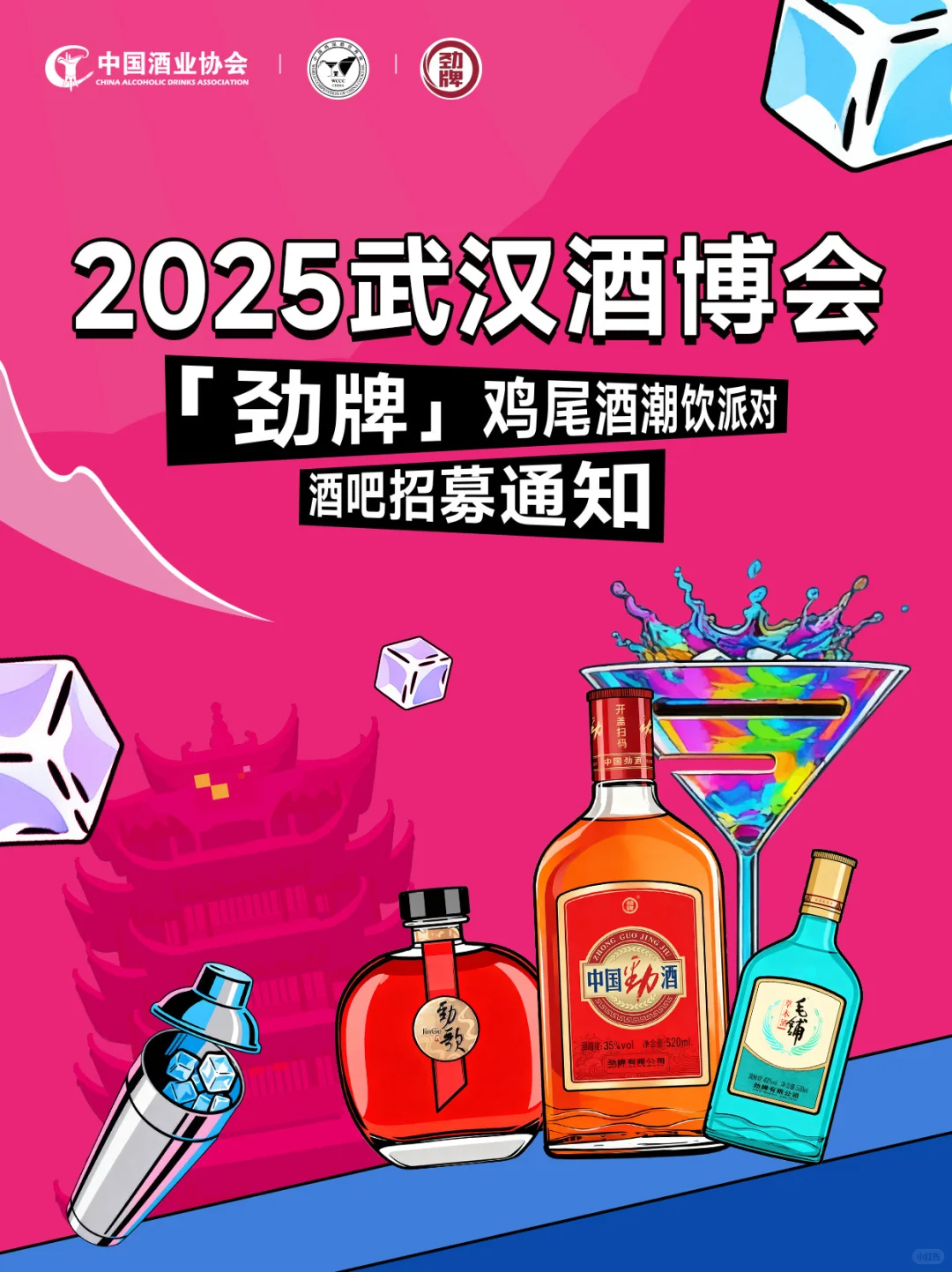 酒博会的鸡尾酒节！免费提供完整吧台和酒水❗