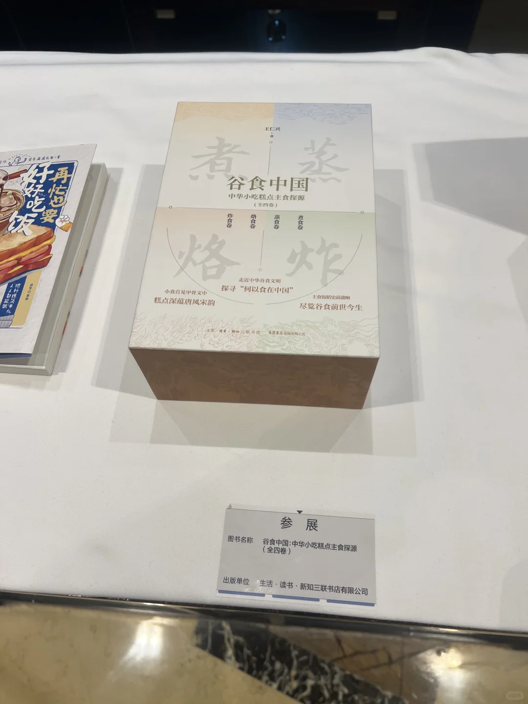 崔老师书籍装帧设计?