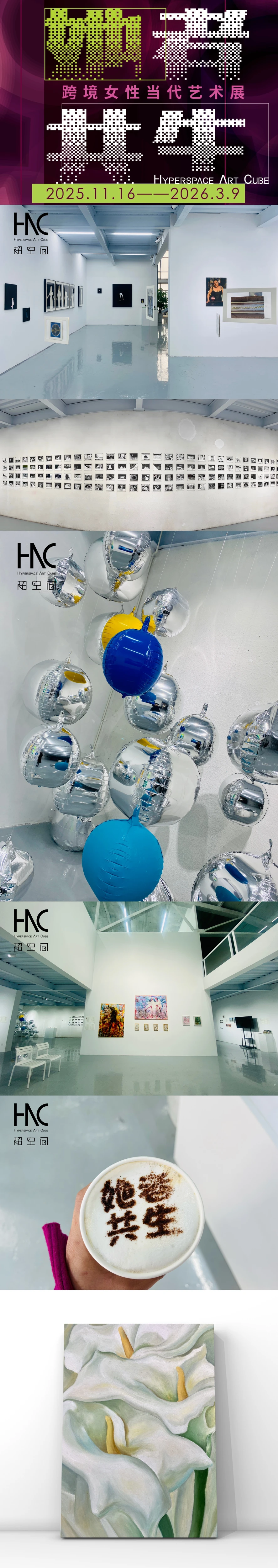 她者共生 社会美育工坊11月23日14:00-16:00