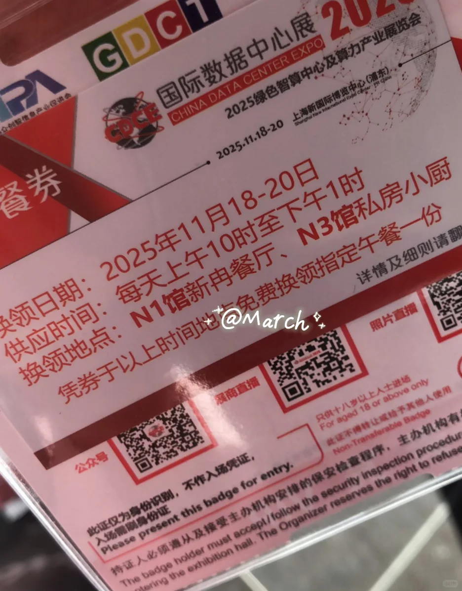 二刷，电力展➕储能展