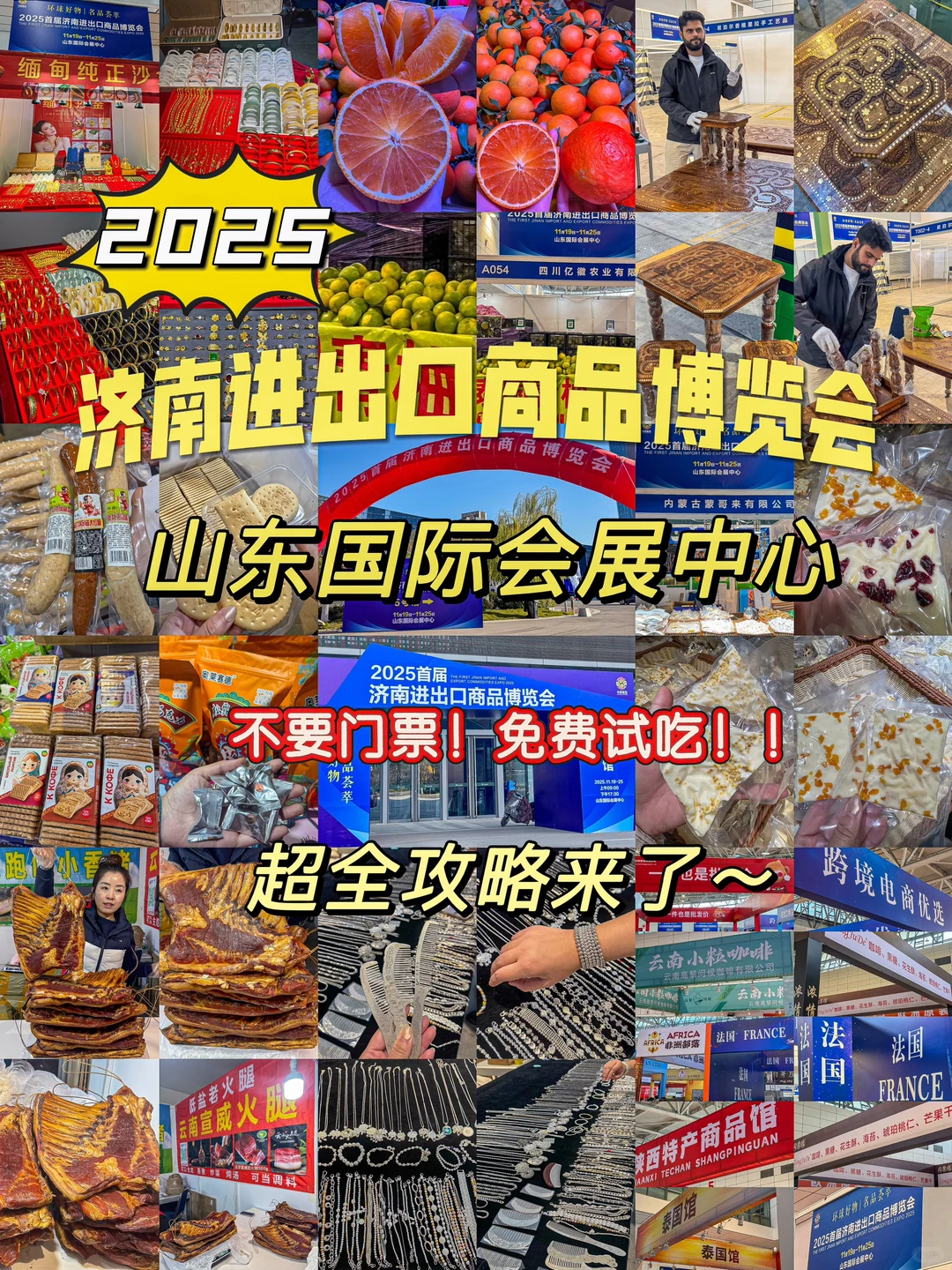 ?济南人注意！11月必逛打卡地来了！