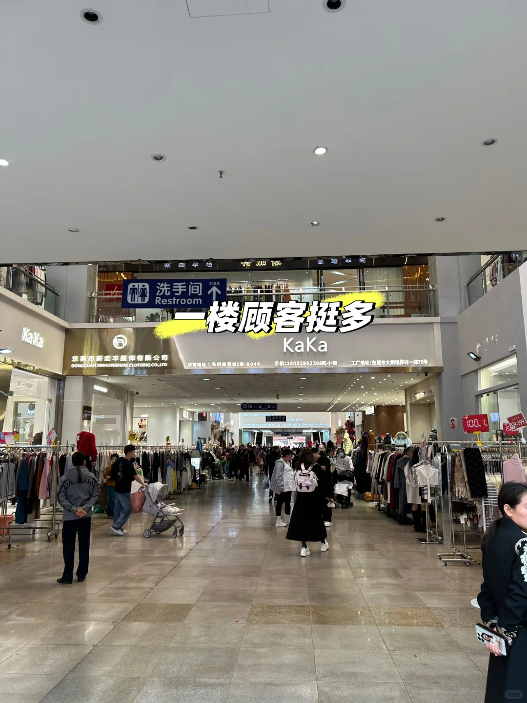 大朗毛织交易会