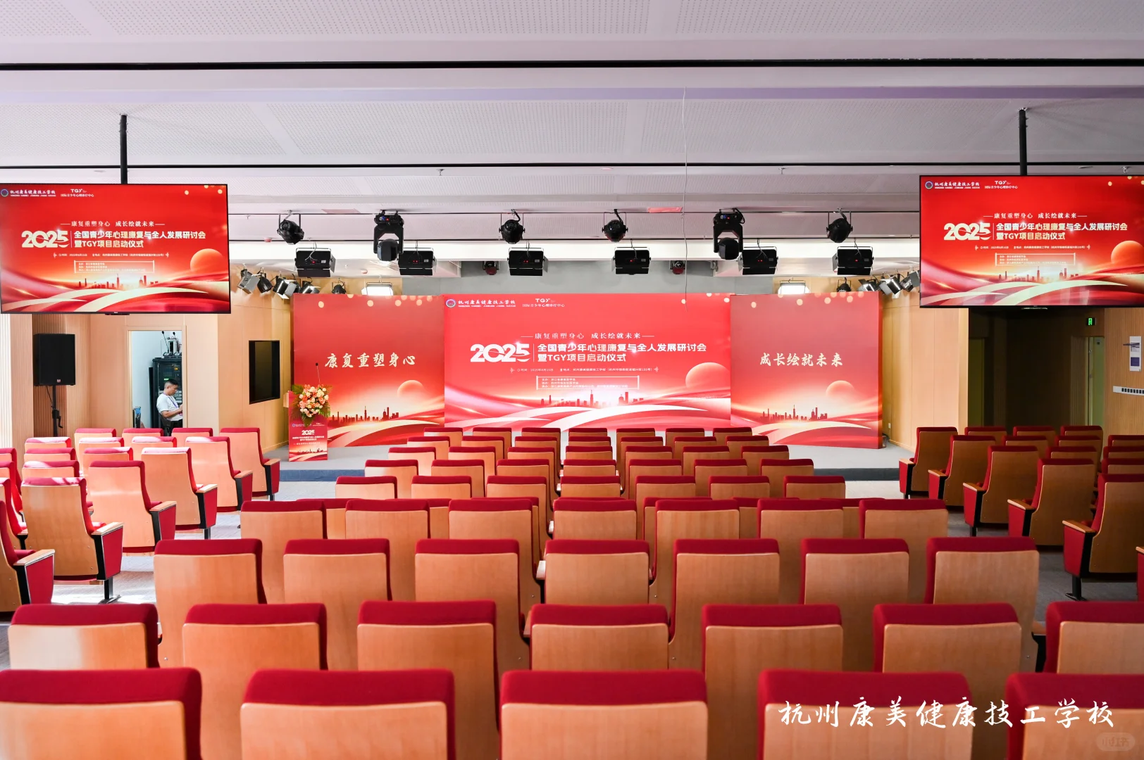 各类会议活动策划、发布会、峰会、招商会、会议