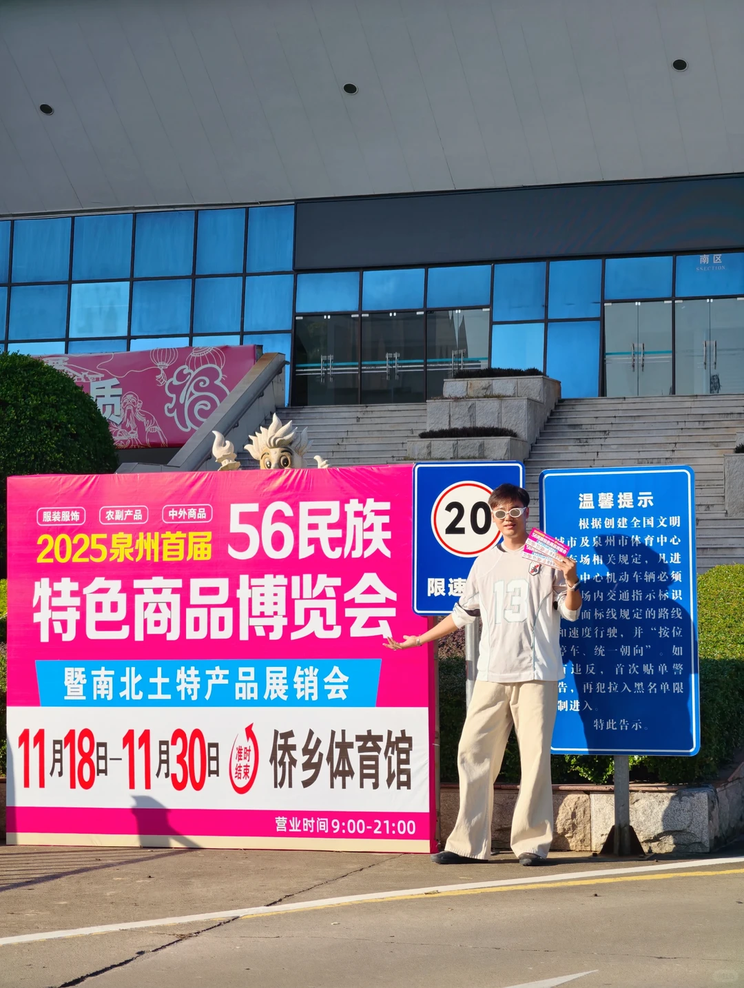 侨乡体育馆这两天有大事发生！！