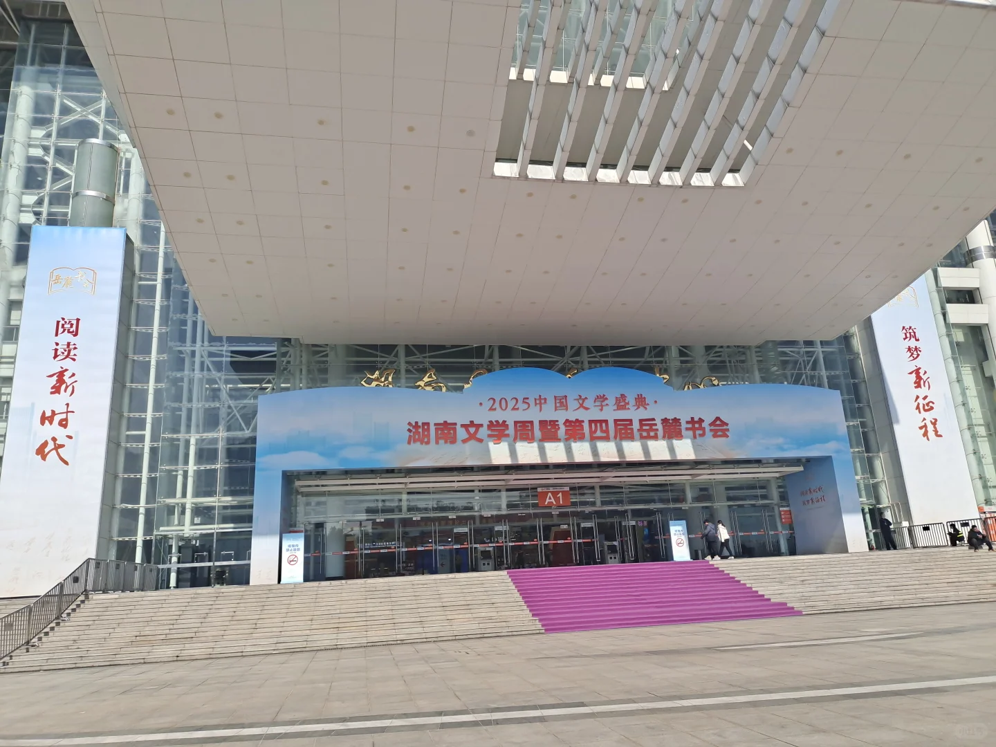 去岳麓书会淘书了