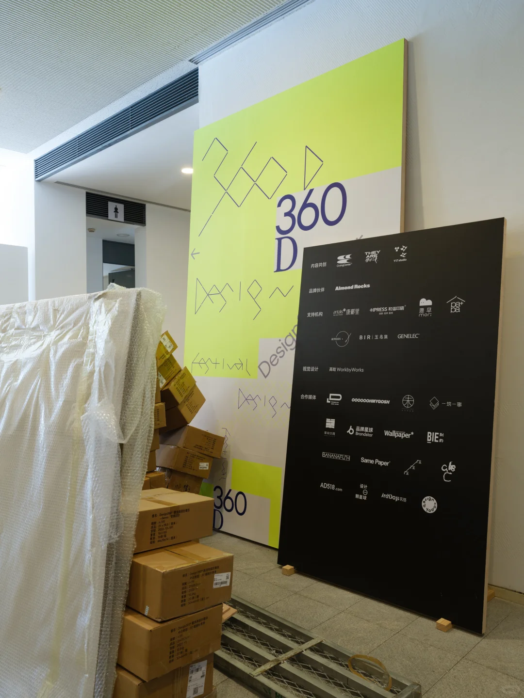 明天开幕！直击Design360设计节布展现场