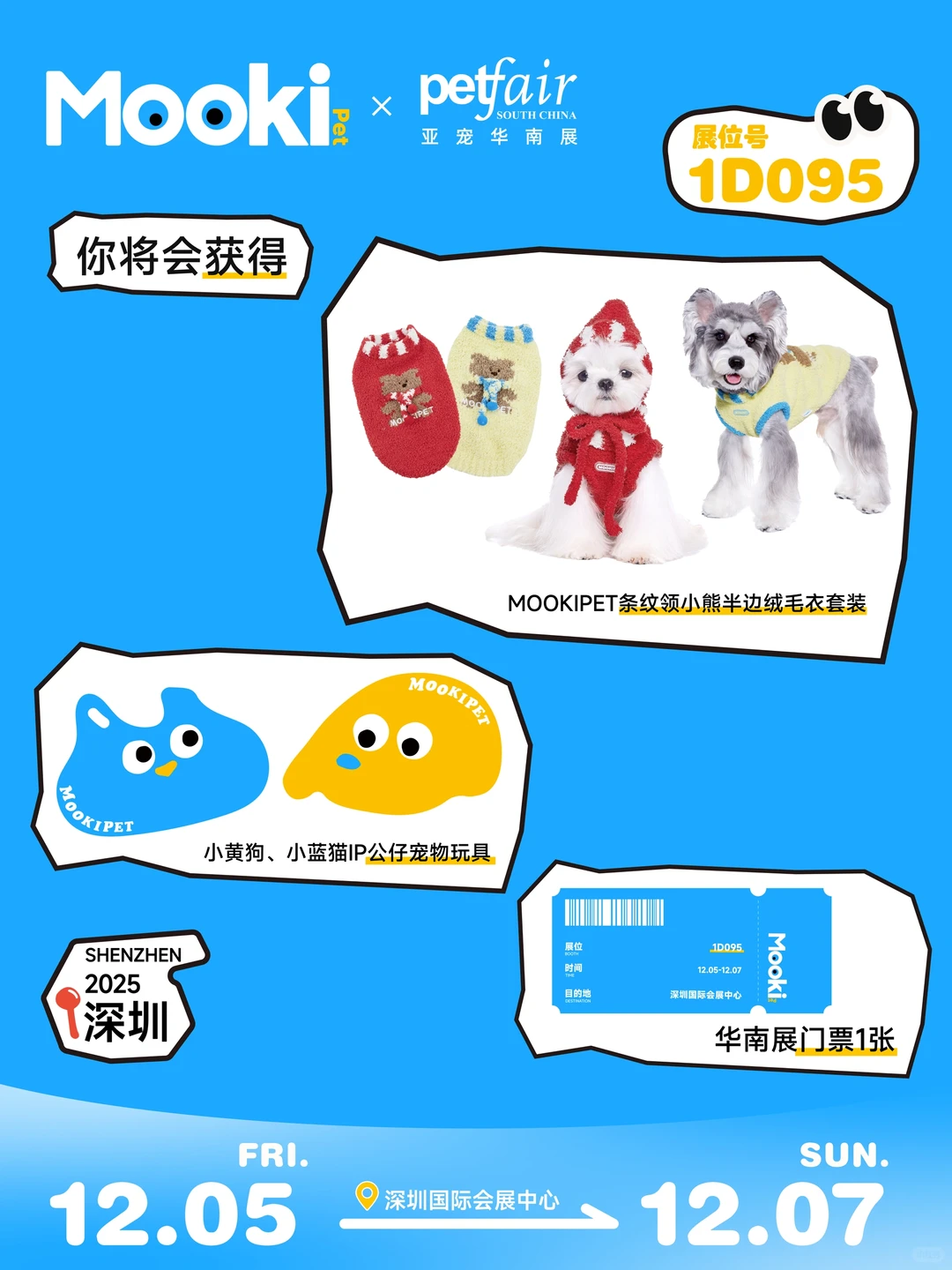 Mookipet探展招募?一起会面华南展