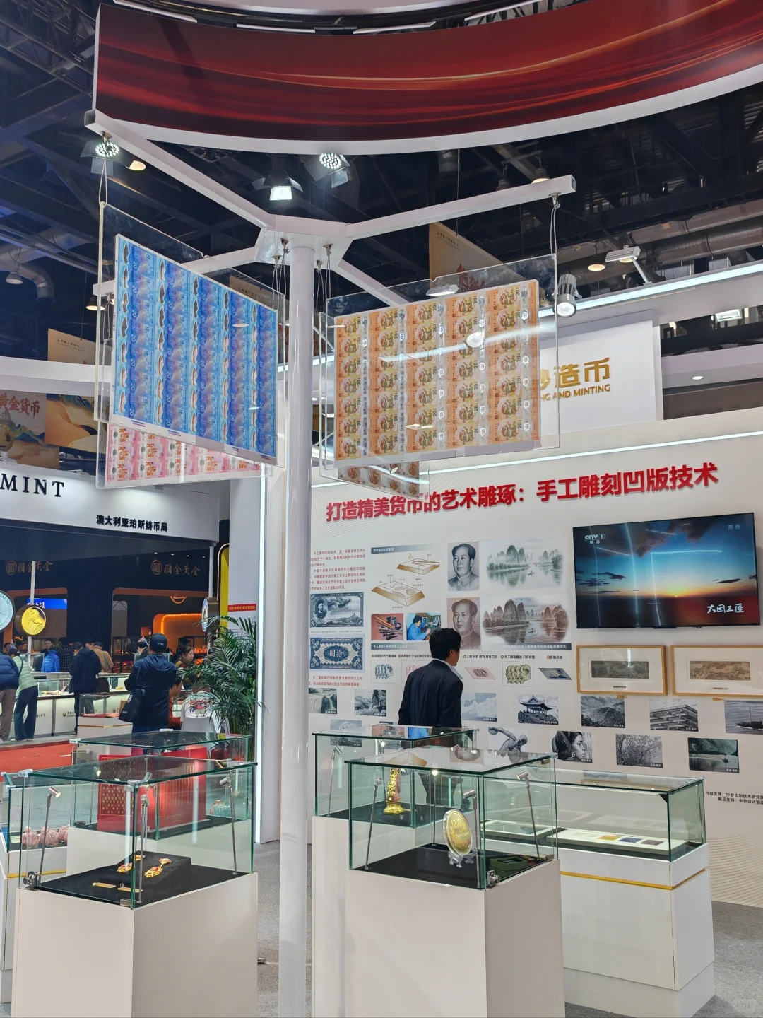 2025北京国际钱币博览会现场传真