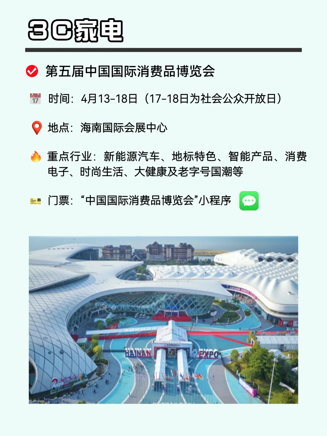 4月营销人必逛展会指南！附门票?攻略