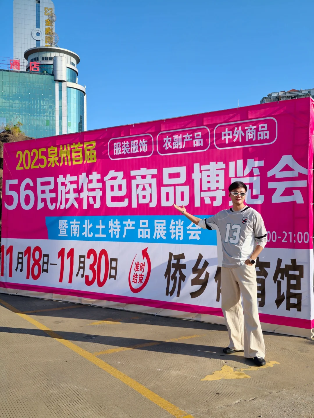 侨乡体育馆这两天有大事发生！！