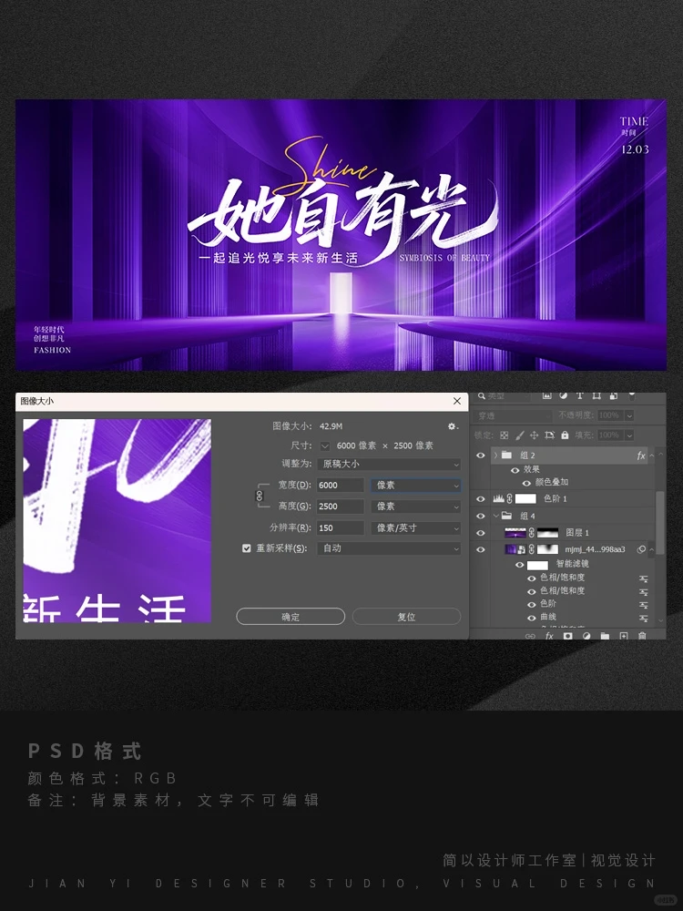 ?美业人的高光时刻！这场紫色轻奢年会直
