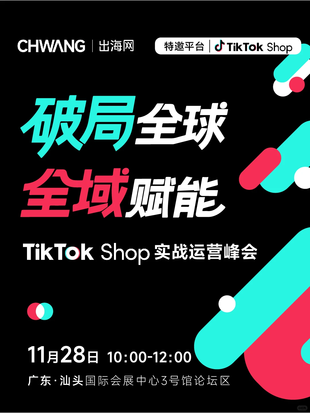 汕头做TK的宝子看过来，直接抄作业?