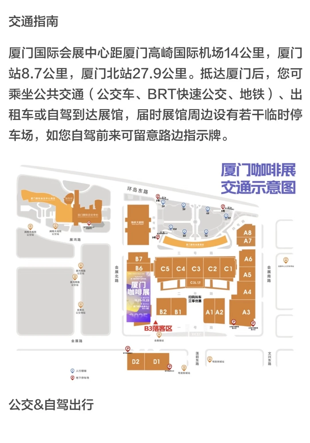 正宗纯正的厦门咖啡展，正谷CAVELL瑰夏咖啡