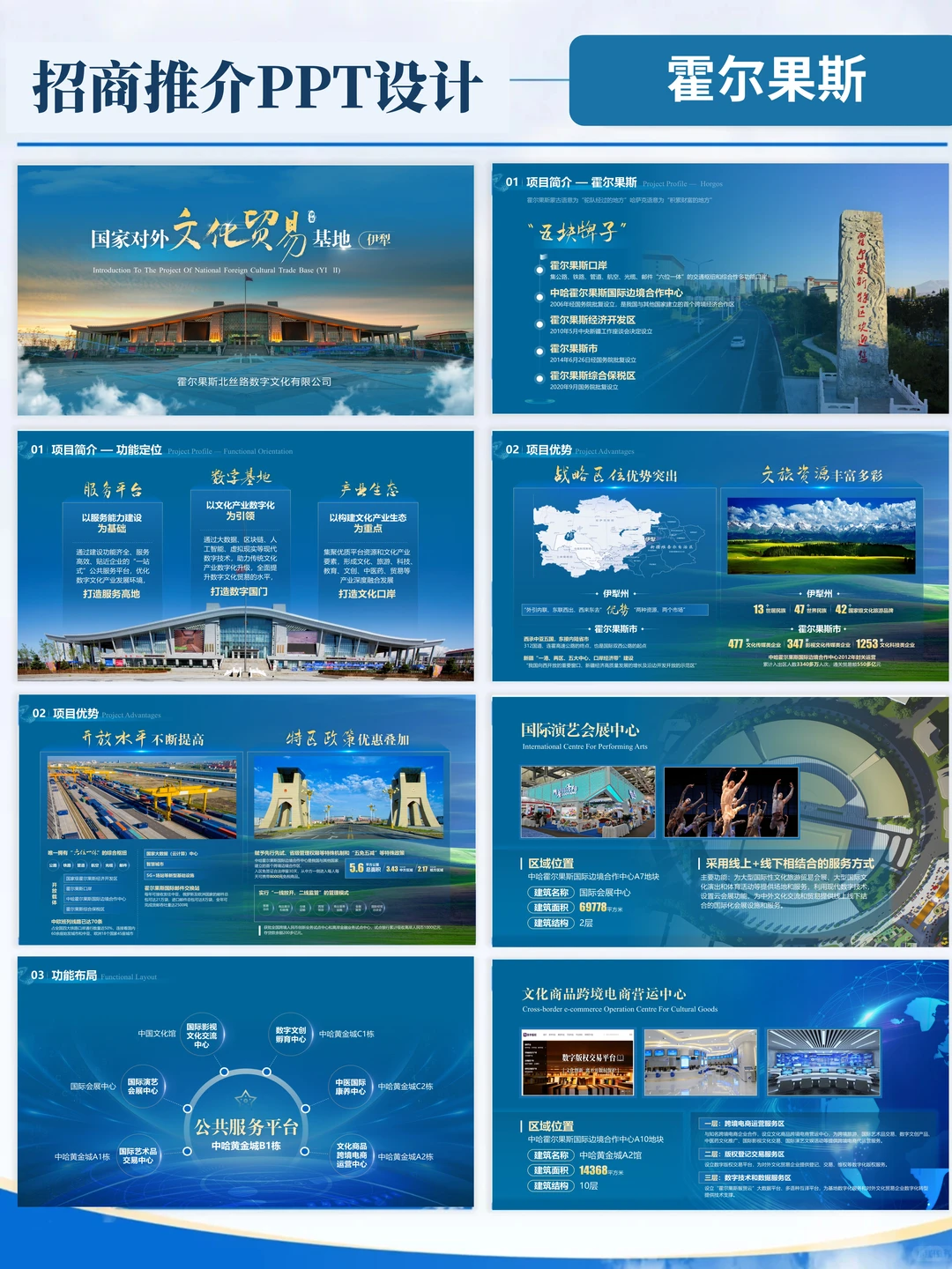 这个招商ppt真的很一般吗？