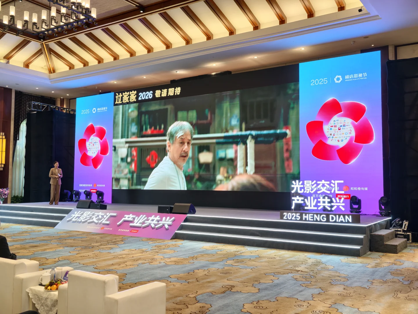 成龙彭昱畅新片亮相推介会