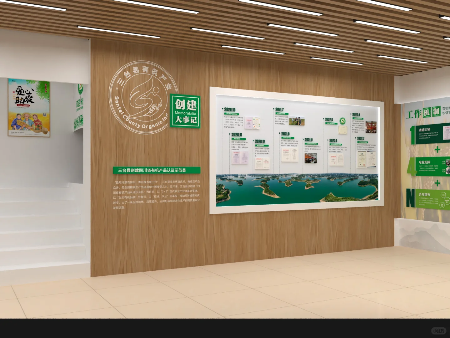 三台有机农特产品展销中心两种方案