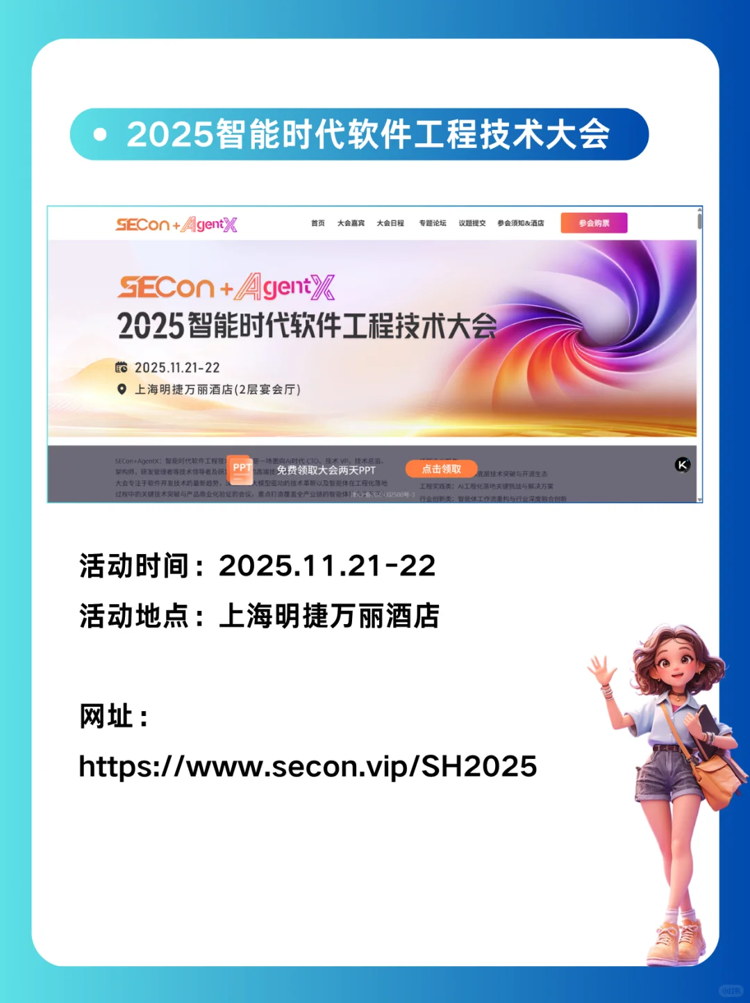 ? 年底科技圈必看活动合集！AI、架构