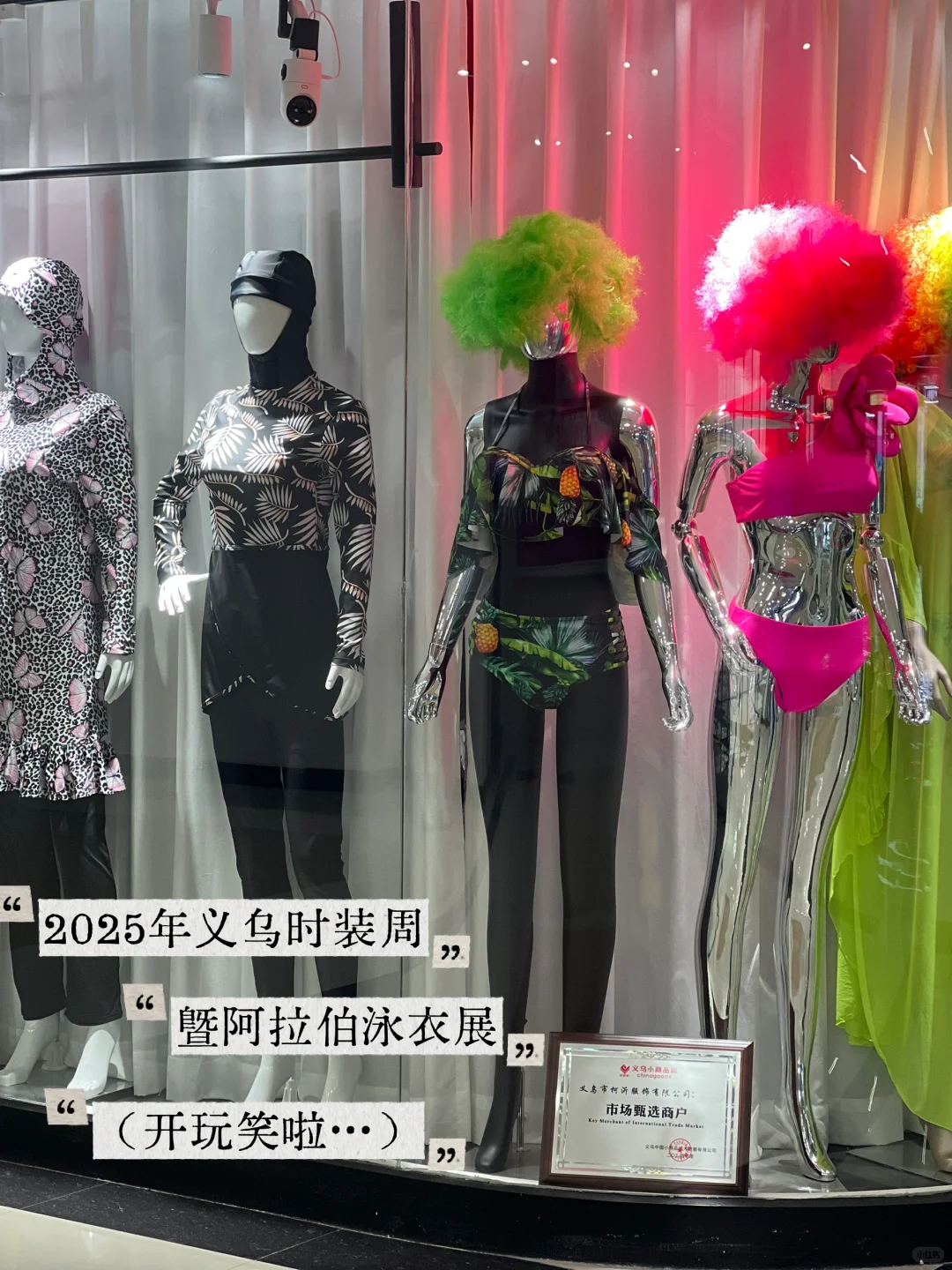 来一次义乌，感觉跨境生意有了眉目…