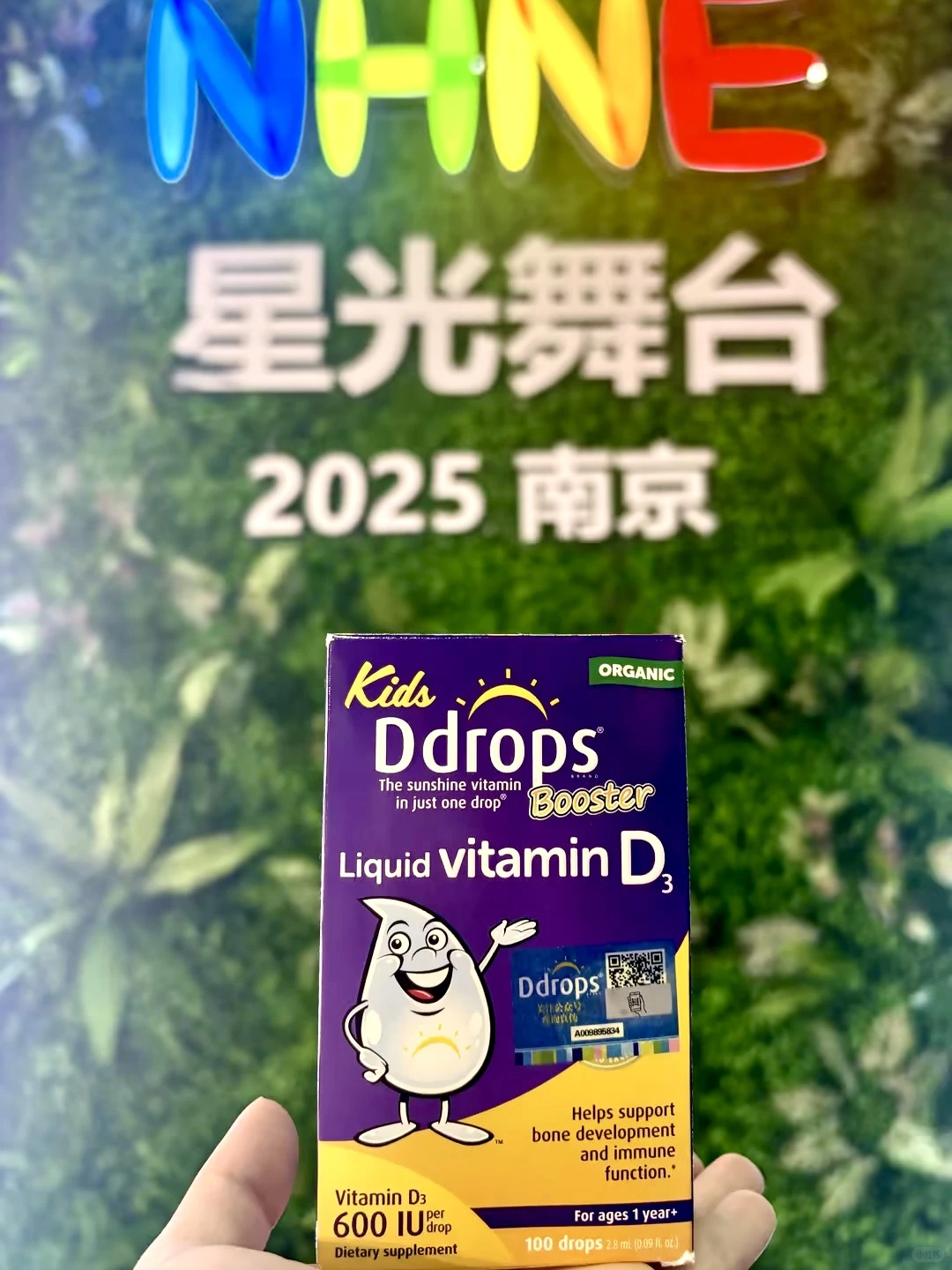 滴卓思亮相南京NHNE！共话营养未来新趋势