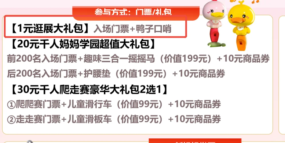 私信我报名一元