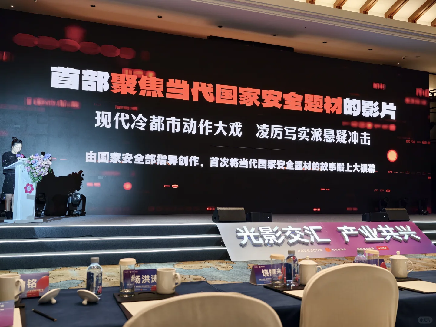 易烊千玺朱一龙新片《惊蛰无声》亮相推介会！