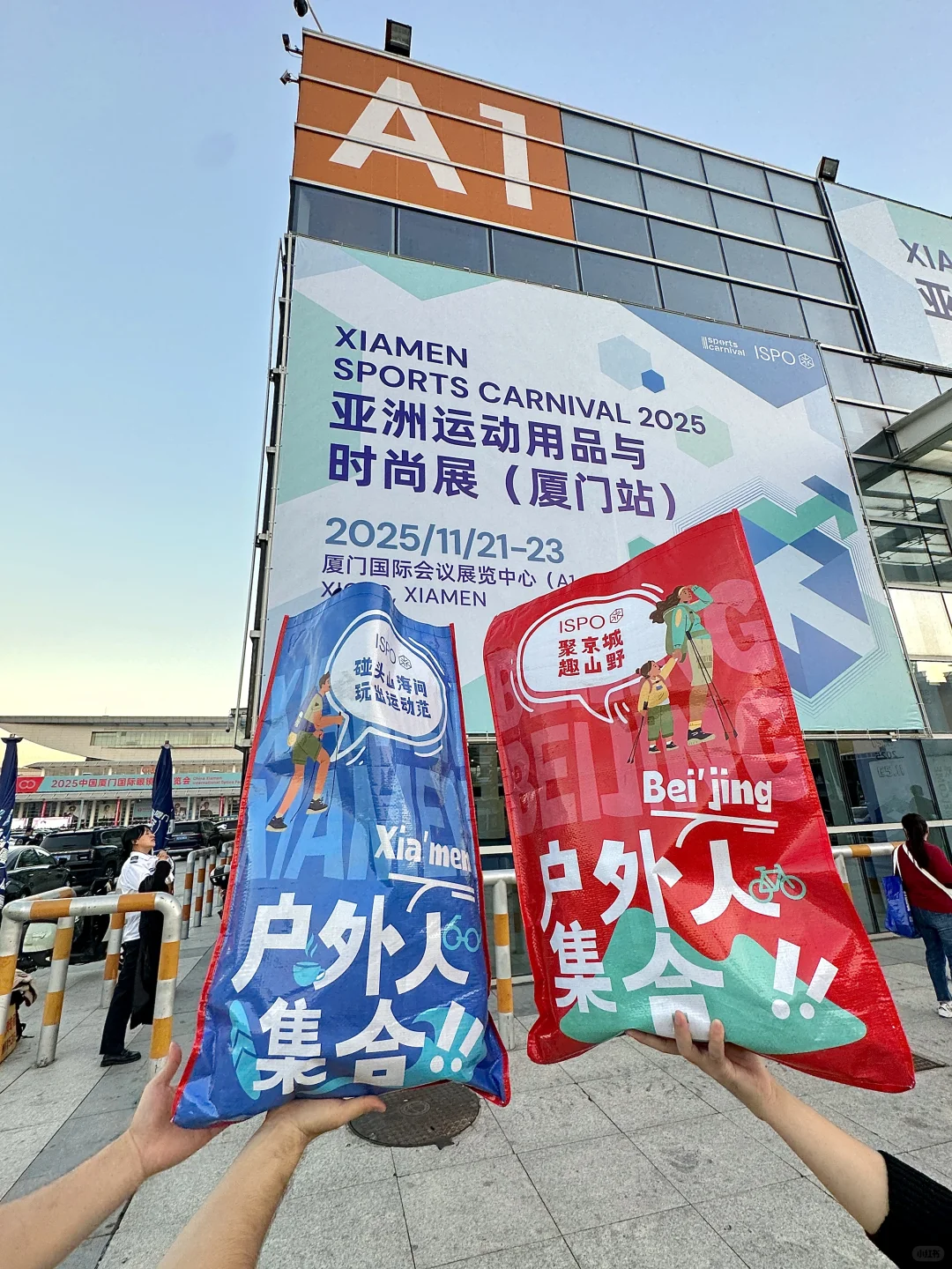 厦门！厦门！11.21-23户外展！我来啦！！！